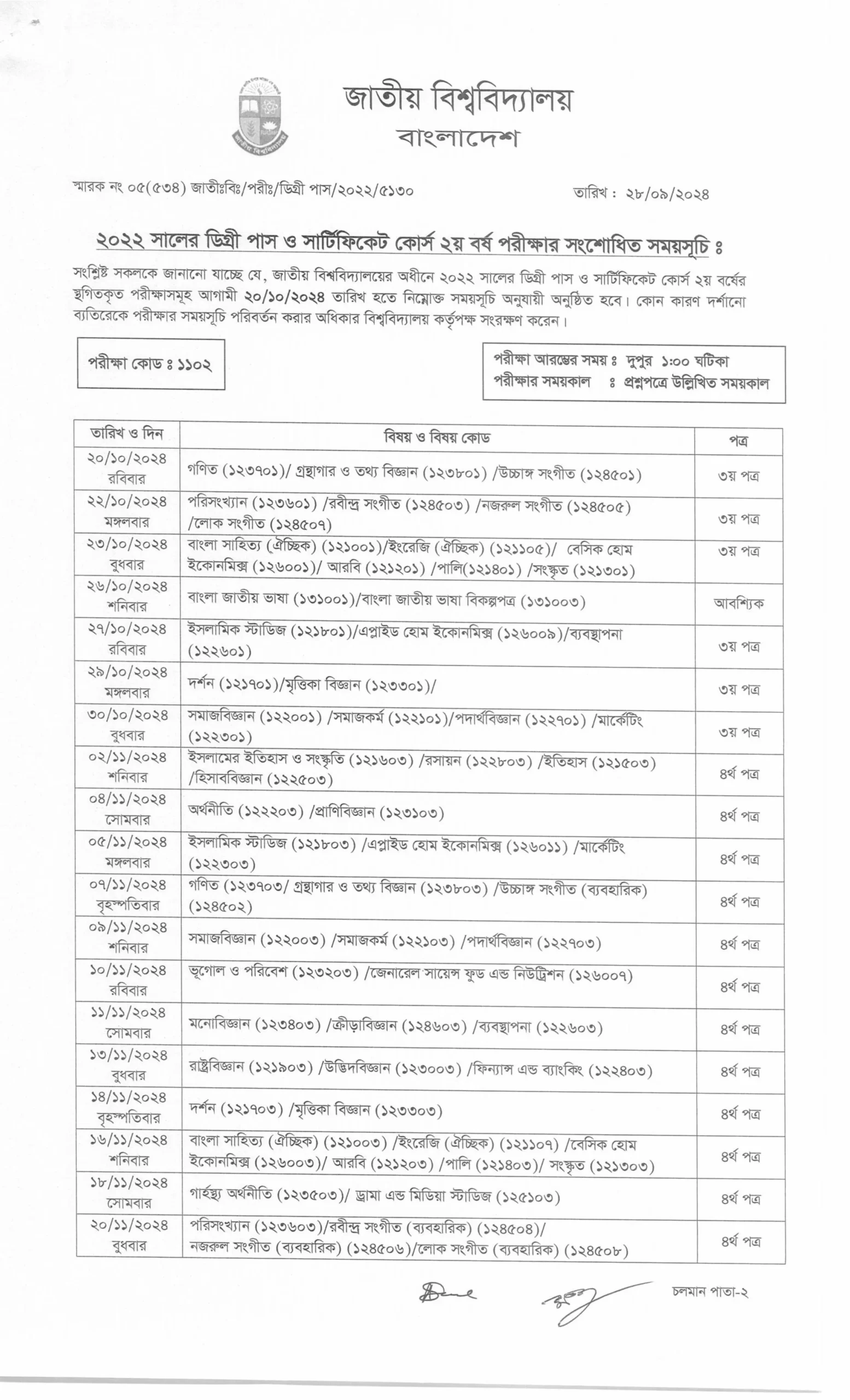 Degree 2Nd Year Exam Routine 2024 1 1 Scaled