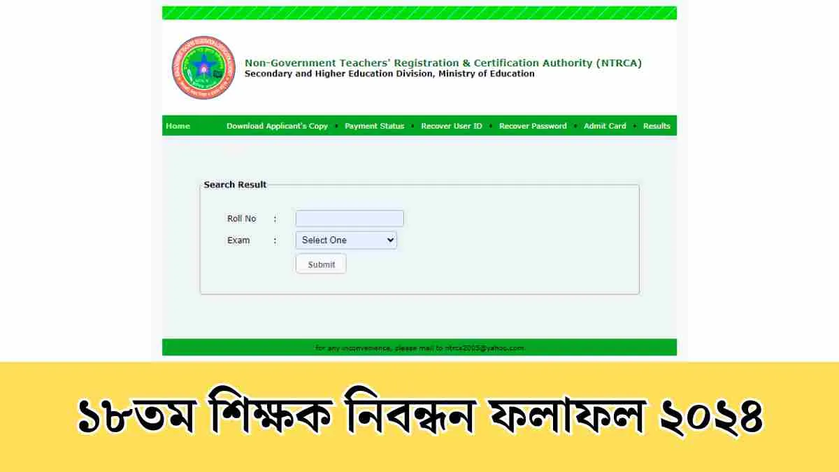 18Th Teacher Registration Exam Result 2024 1