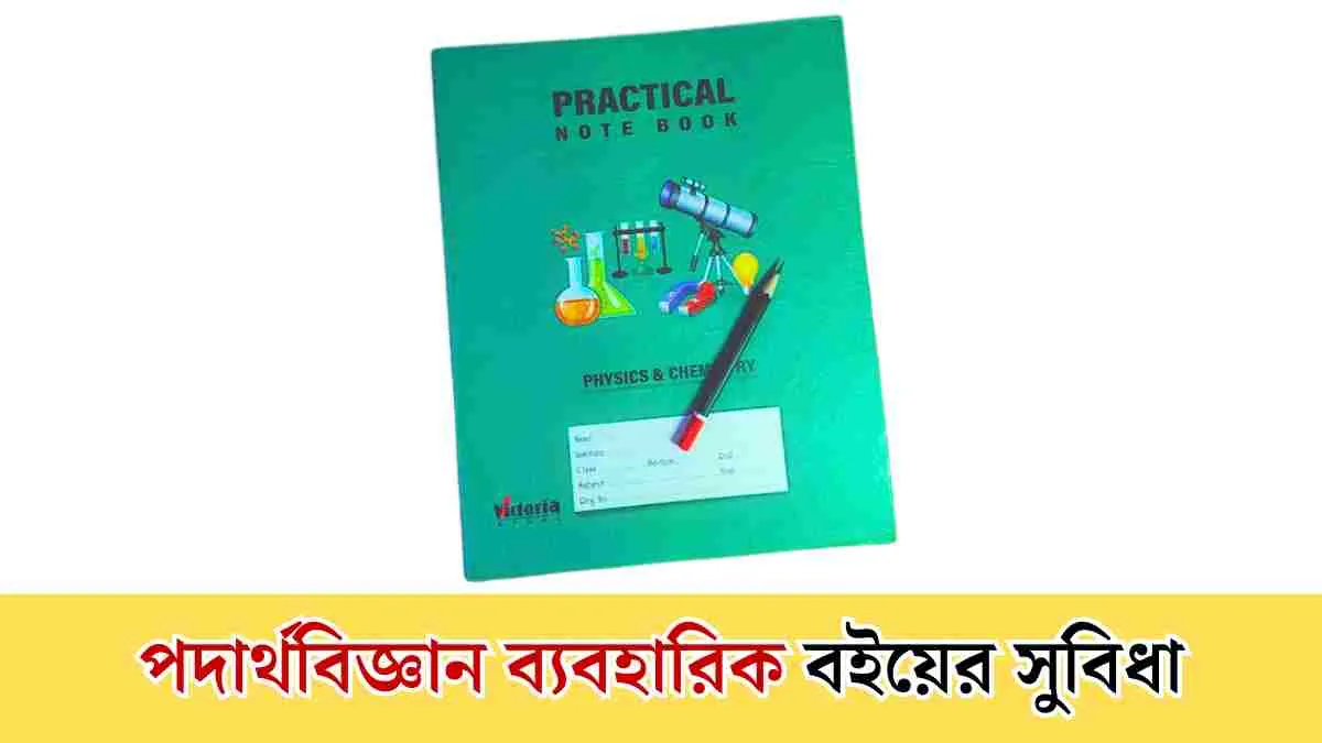 Hsc Physics Practical Book Pdf 1