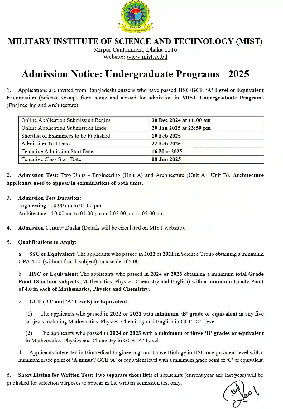 এমআইএসটি ২০২৪-২০২৫ শিক্ষাবর্ষে ভর্তি পরীক্ষা