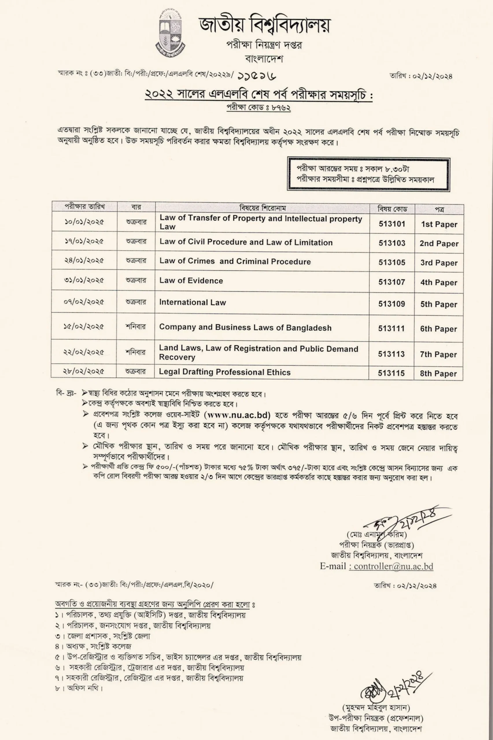 Nu LLB Exam Routine 2025